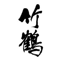 云南回收竹鹤威士忌Taketsuru-品牌介绍