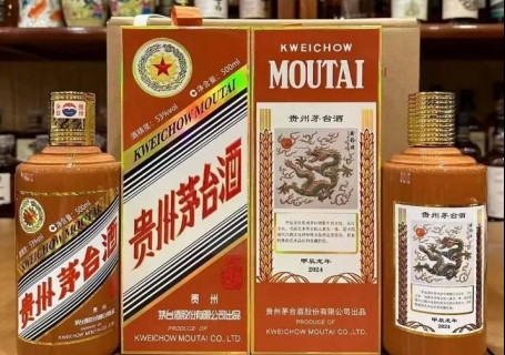 龙年生肖茅台酒500ml和375ml龙茅礼盒云南回收价格多少钱？