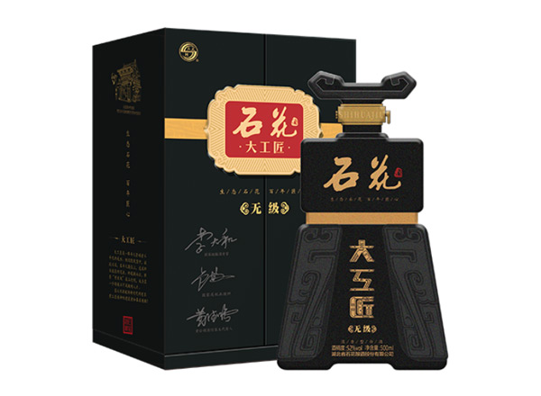 云南石花大工匠酒回收大工匠无级