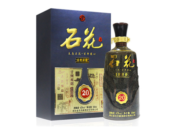 云南石花酒回收石花盛世浓香20年石花二十年份酒